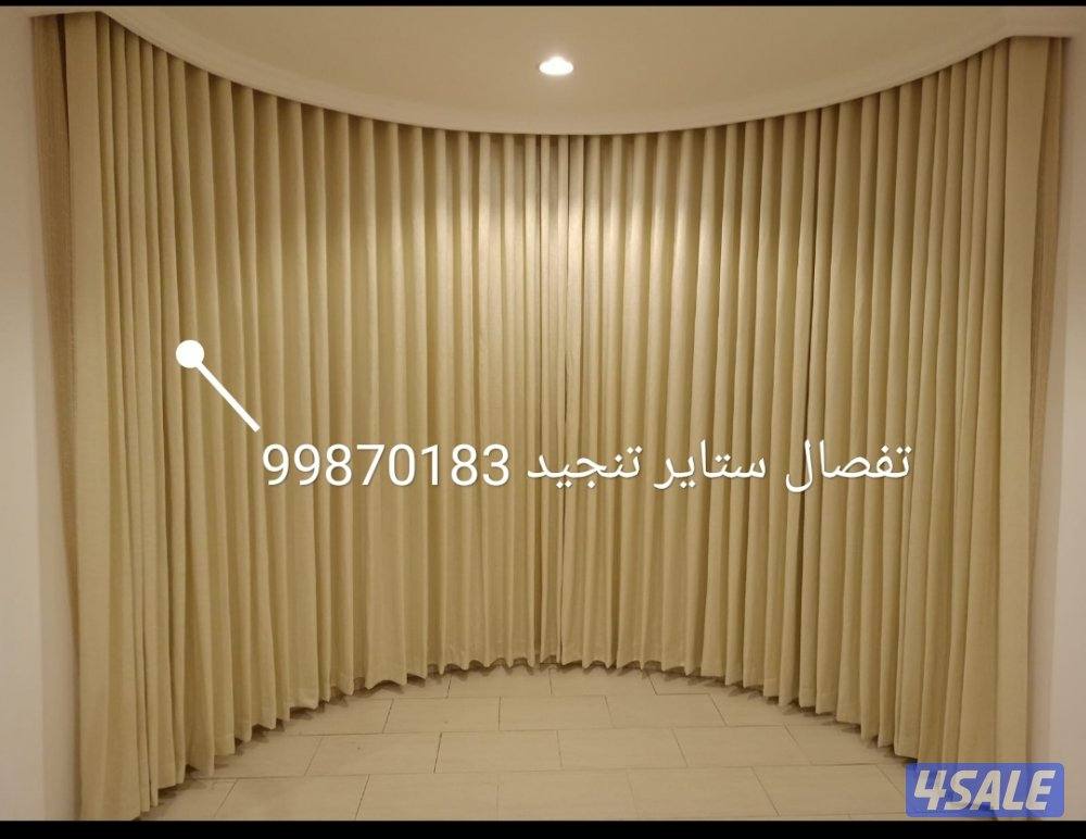 تفصال جميع انواع الستاير وتنجيد فك وتركيب ستاير2