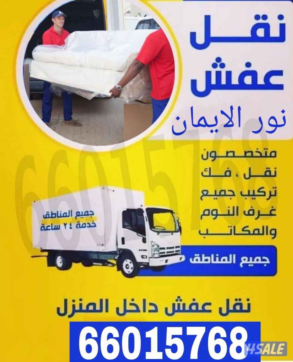 نعفش#نقهل#قفش#نتقل#نقهل#نقل#
عفش#تنقل#نقفل#نقق#نفش#عنفش
#نقيل#عفش#عفشو0