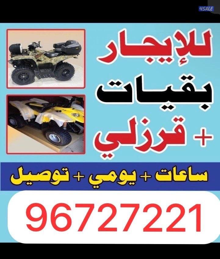 اجار بقيات0