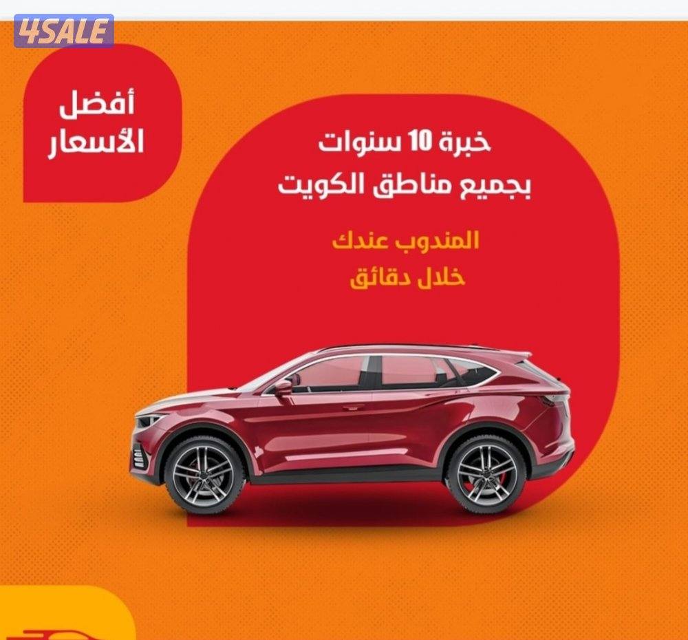 مندوب توصيل طلبات1