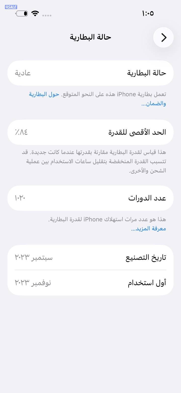 iPhone 15 Pro 256GB Blue Titanium Battery 84% ايفون 15 برو 256 جيجا11