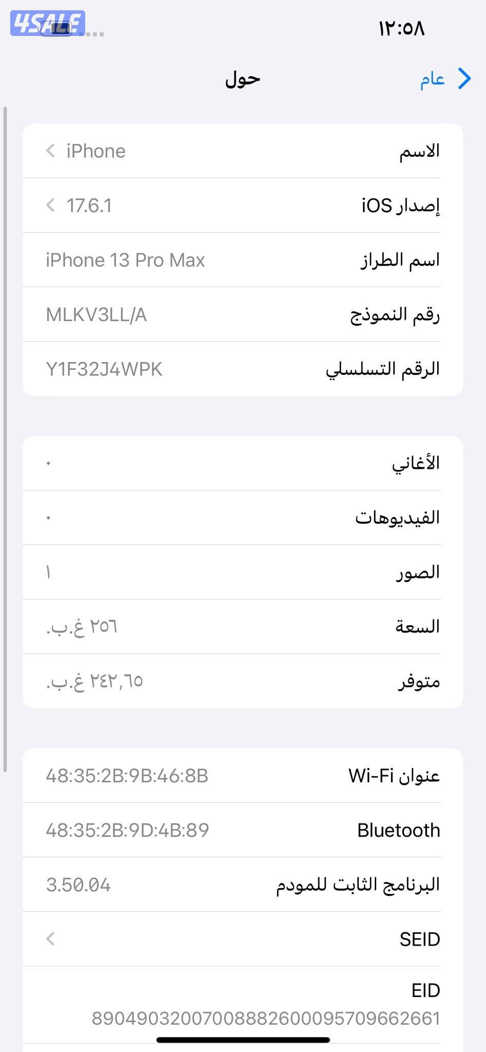 ايفون 13 Pro Max 256GB أزرق iPhone 13 Pro Max 256GB Blue – Battery 86%8