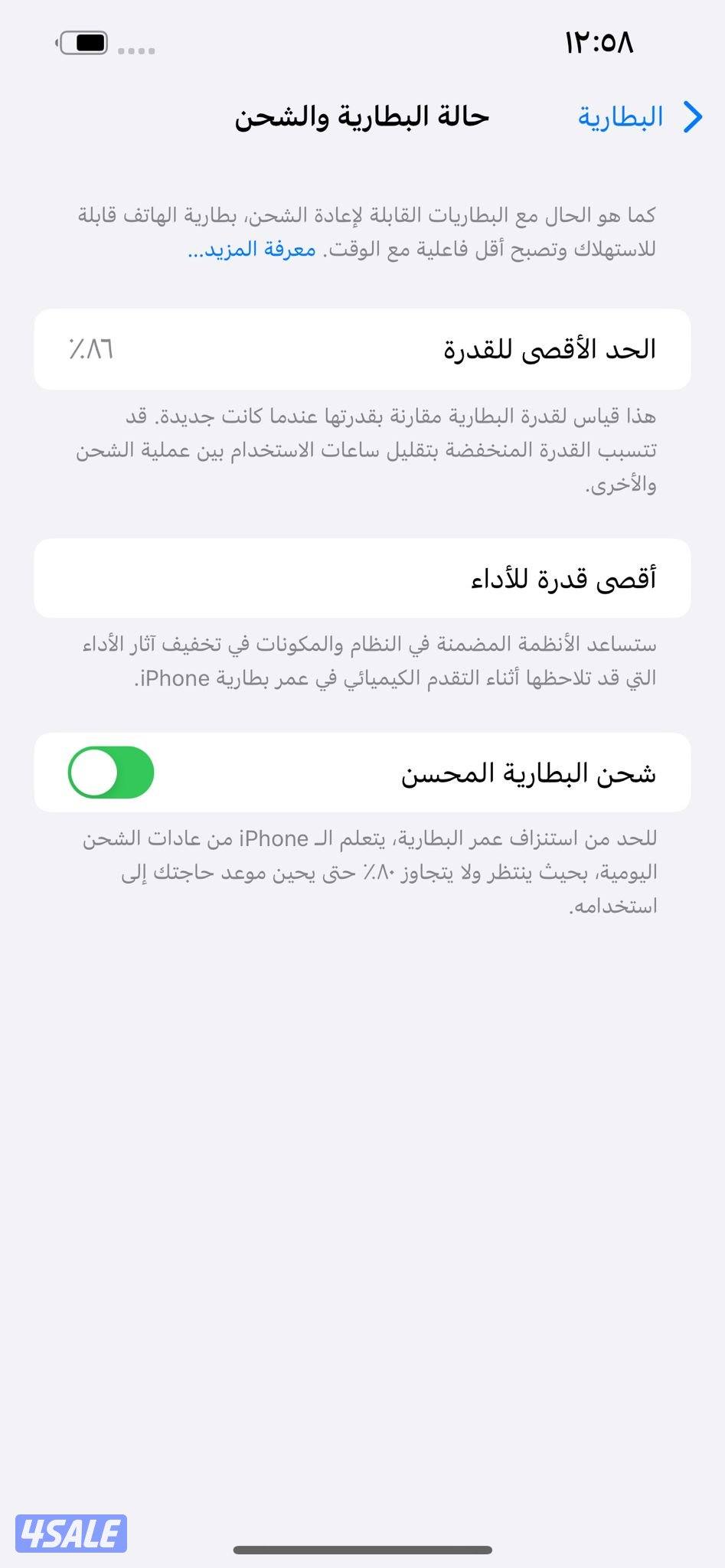 ايفون 13 Pro Max 256GB أزرق iPhone 13 Pro Max 256GB Blue – Battery 86%9