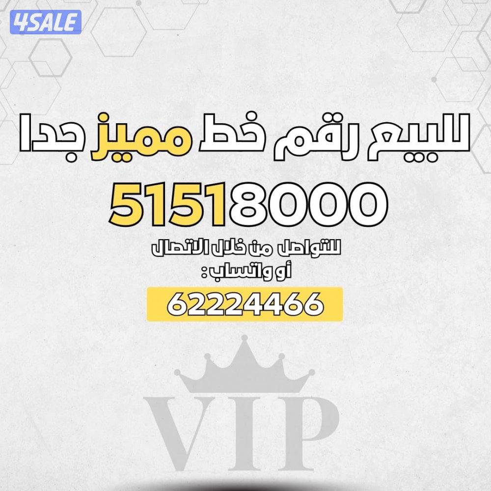 للبيع رقم vip1