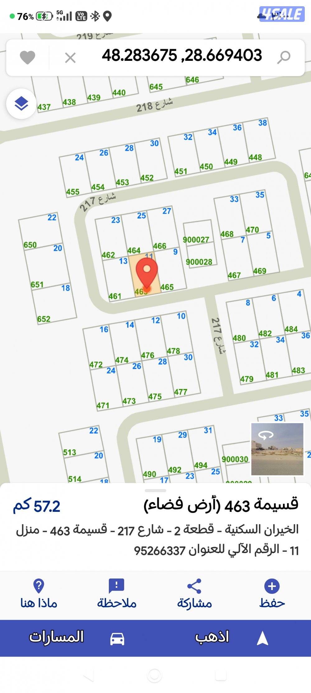 للبيع أرض في الخيران السكني0