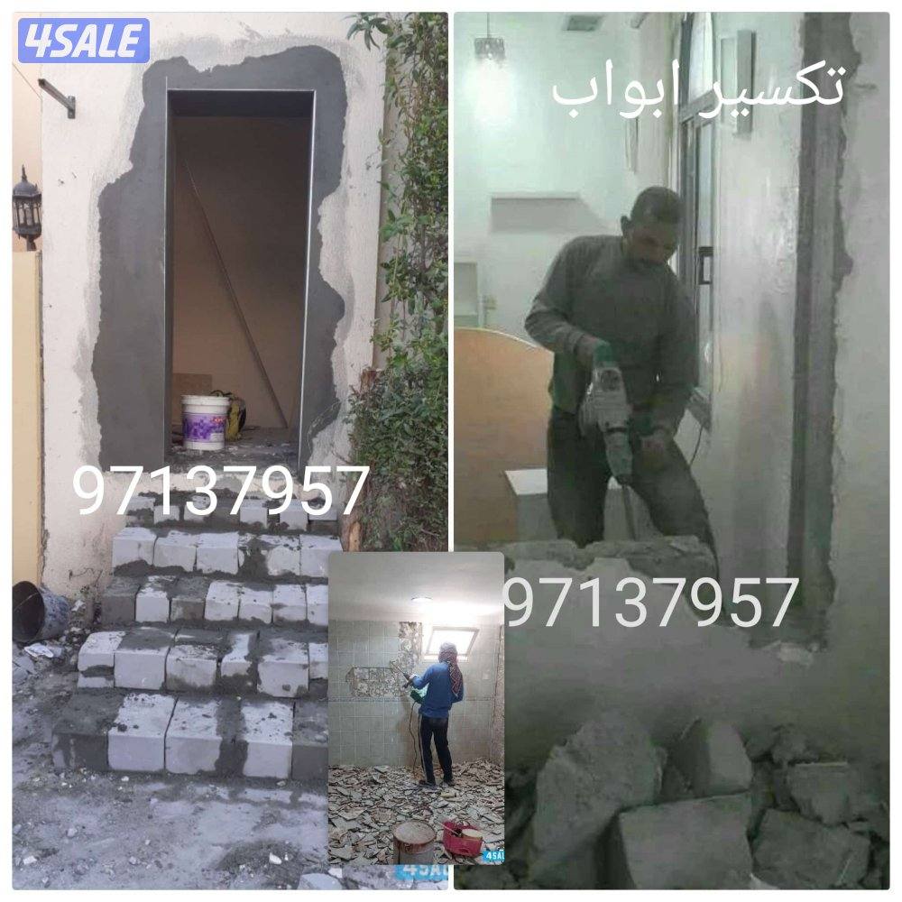 بناء مساح سيجما تكسير ابواب تكسير سيراميك صبغ خارجي0