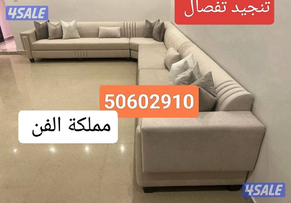 تفصال وتنجيد جميع الموديلات حسب الطلب اسفنج البغلي ستائر وفيفي ورول6