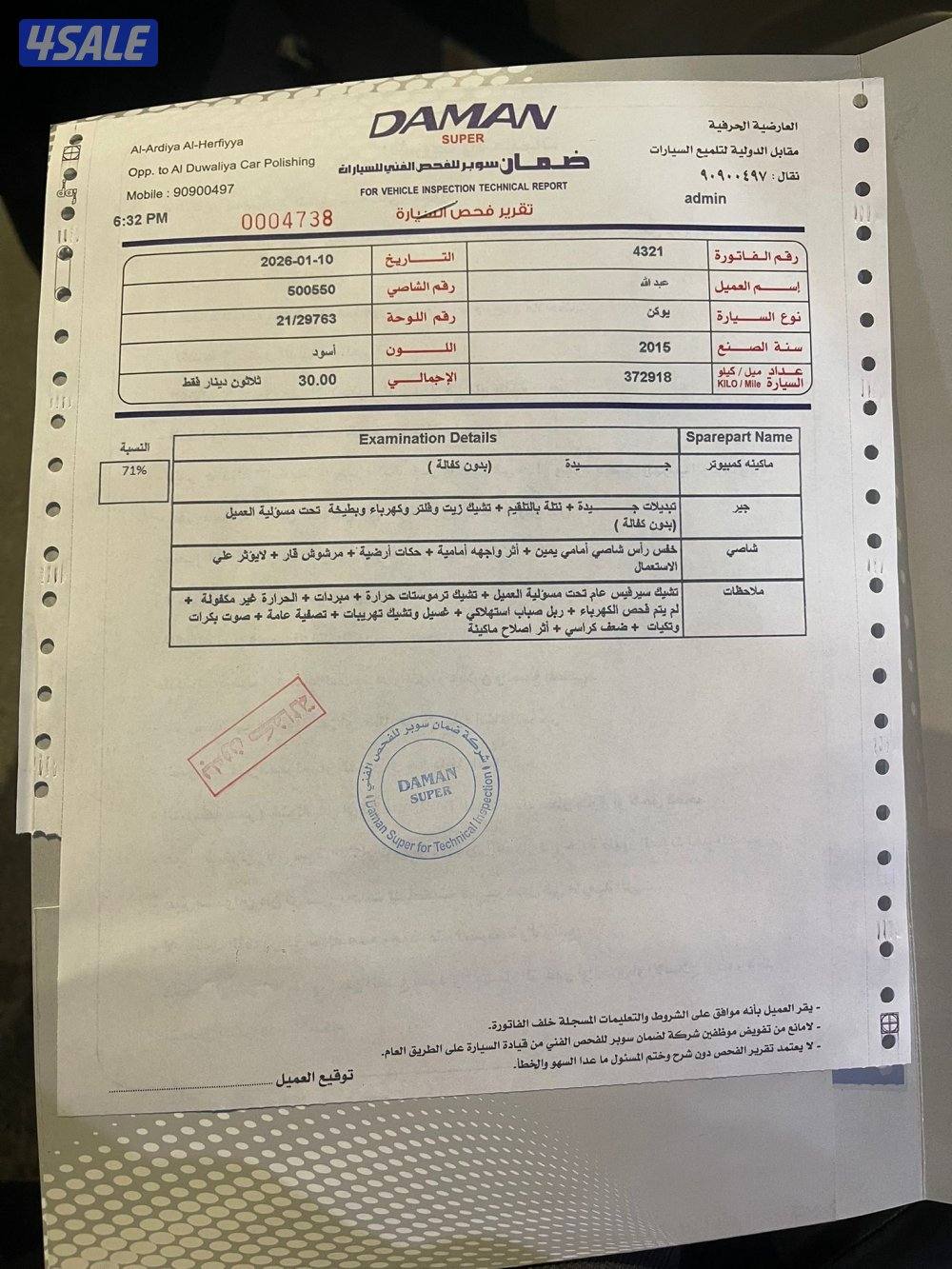 يوكن ٢٠١٥ دبل قير sle12