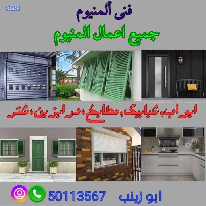 door window kitchens dekor glass all kind of aluminum0
