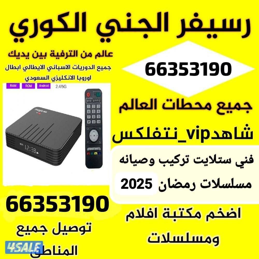 فني ستلايت مركزي وعادي حولي وميدان حولي والسالميه0