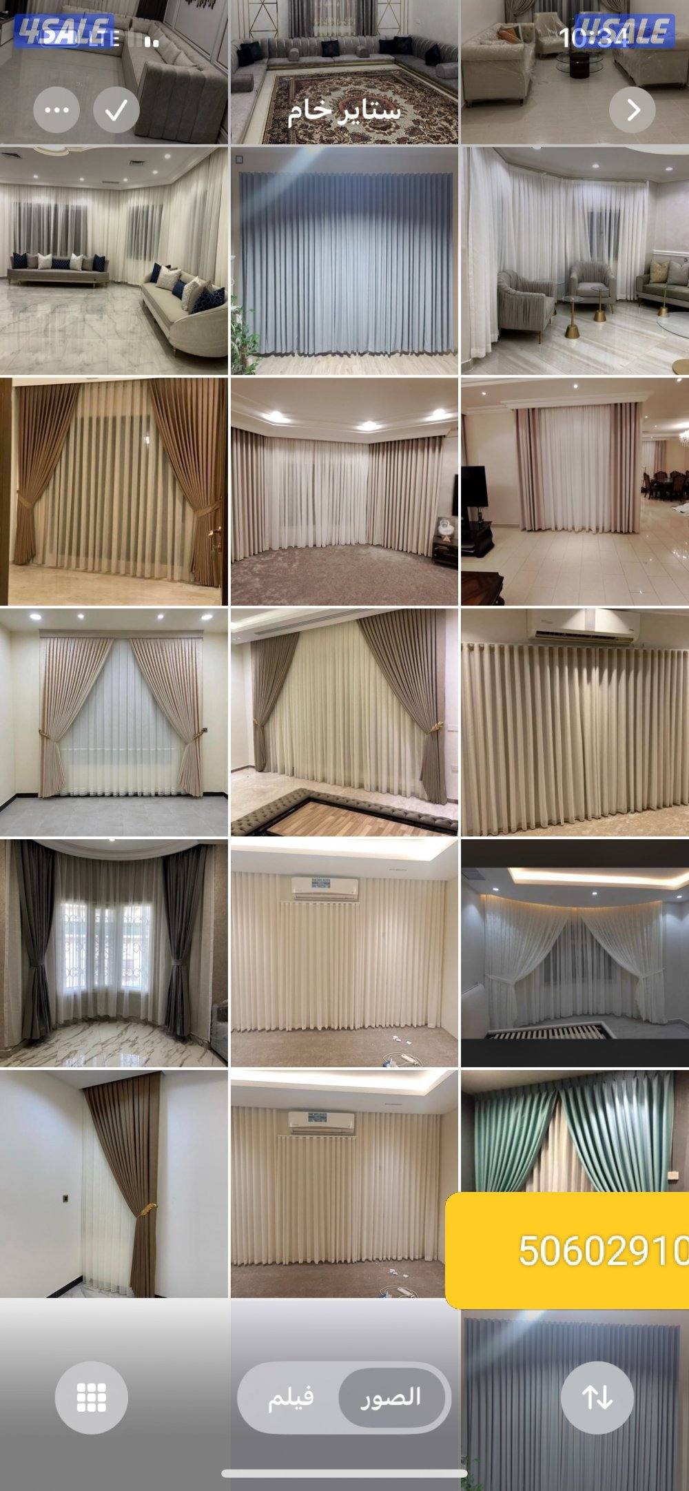 تفصال وتنجيد جميع الموديلات حسب الطلب اسفنج البغلي ستائر وفيفي ورول13