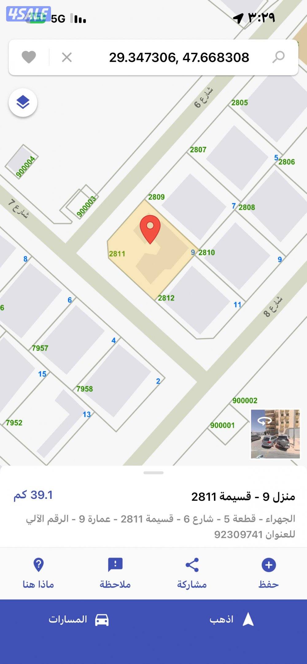 شقه بالجهرا للعزاب شركات1