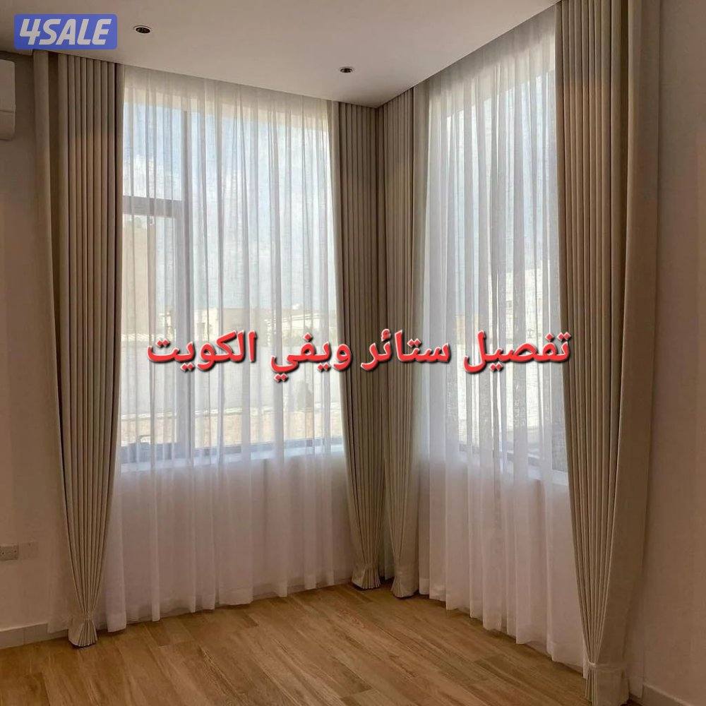 ستائر ويفي  تنجيد3