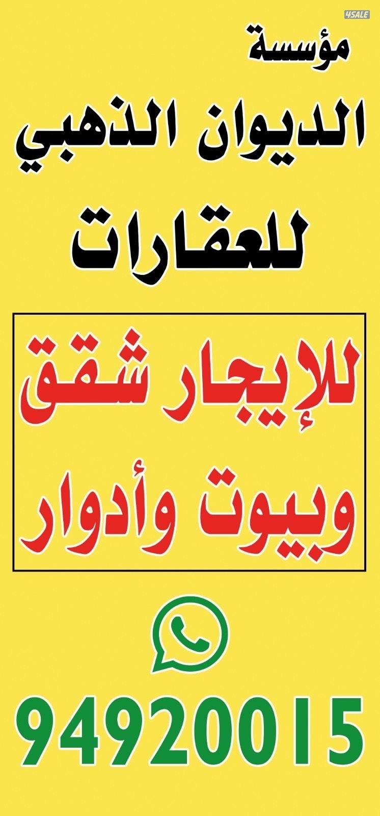 للايجار دور ارضي في ابو فطيره تشطيب راقي0