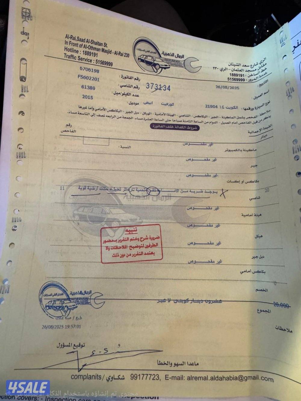 كورفت C7 Z06 عداد 6615