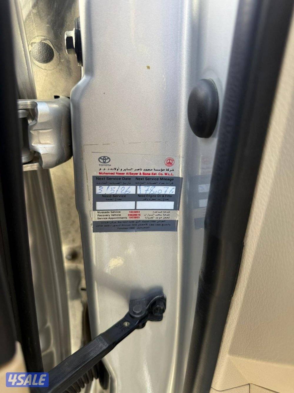 لاند كروز تورينق 2020 الساير بحاله الوكاله عداد 170 الف4