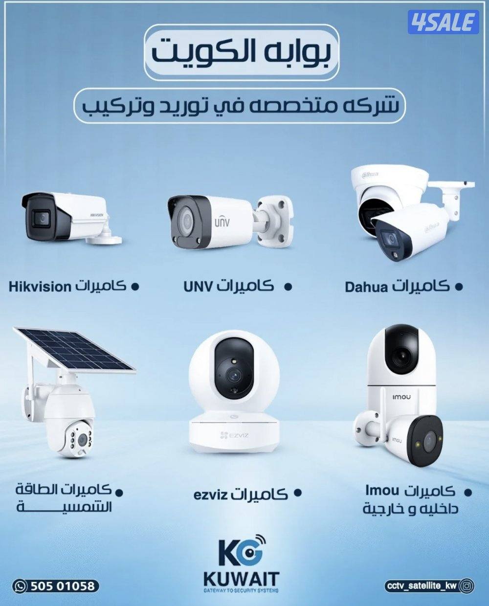 تركيب وصيانة جميع أنواع الكاميرات برمجة تركيب صيانة فك وتركيب2