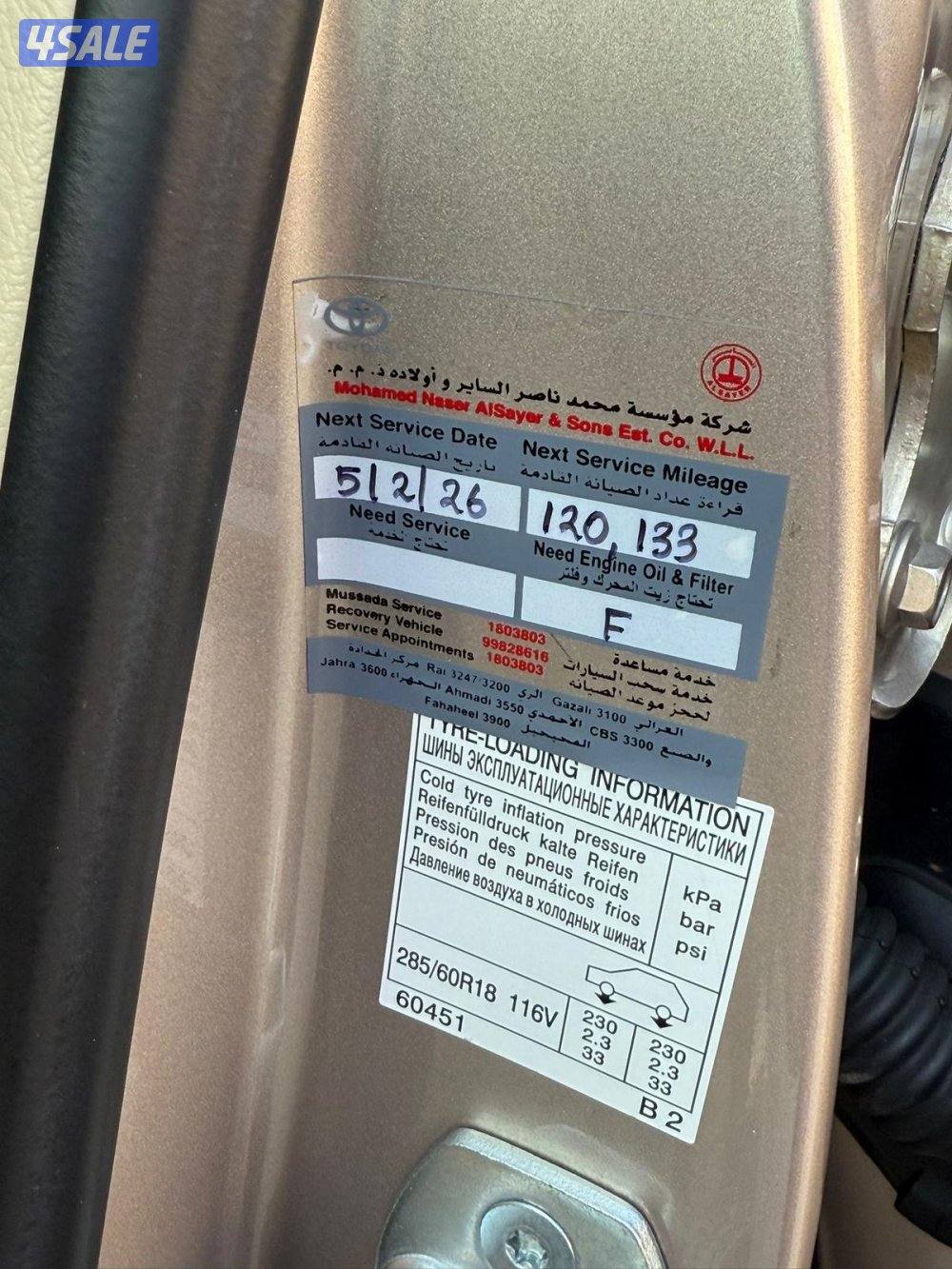 لاند كروز 2017 الساير جلد بحاله الوكاله عداد170 الف12