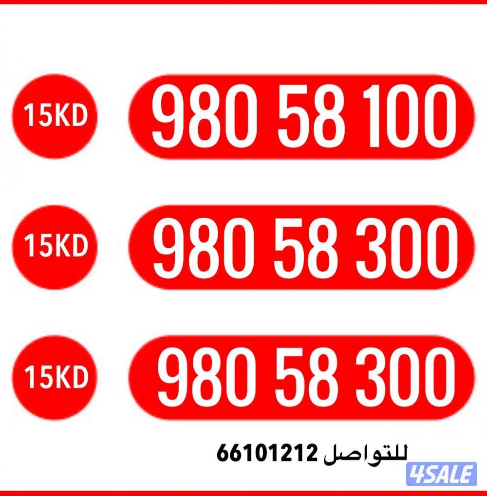 ارقام تعبيه مميزة زين1