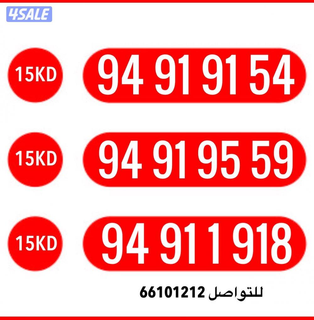 ارقام تعبيه مميزة زين0