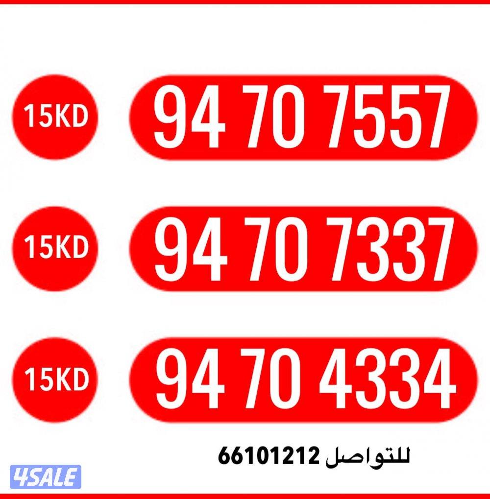 ارقام تعبيه مميزة زين3