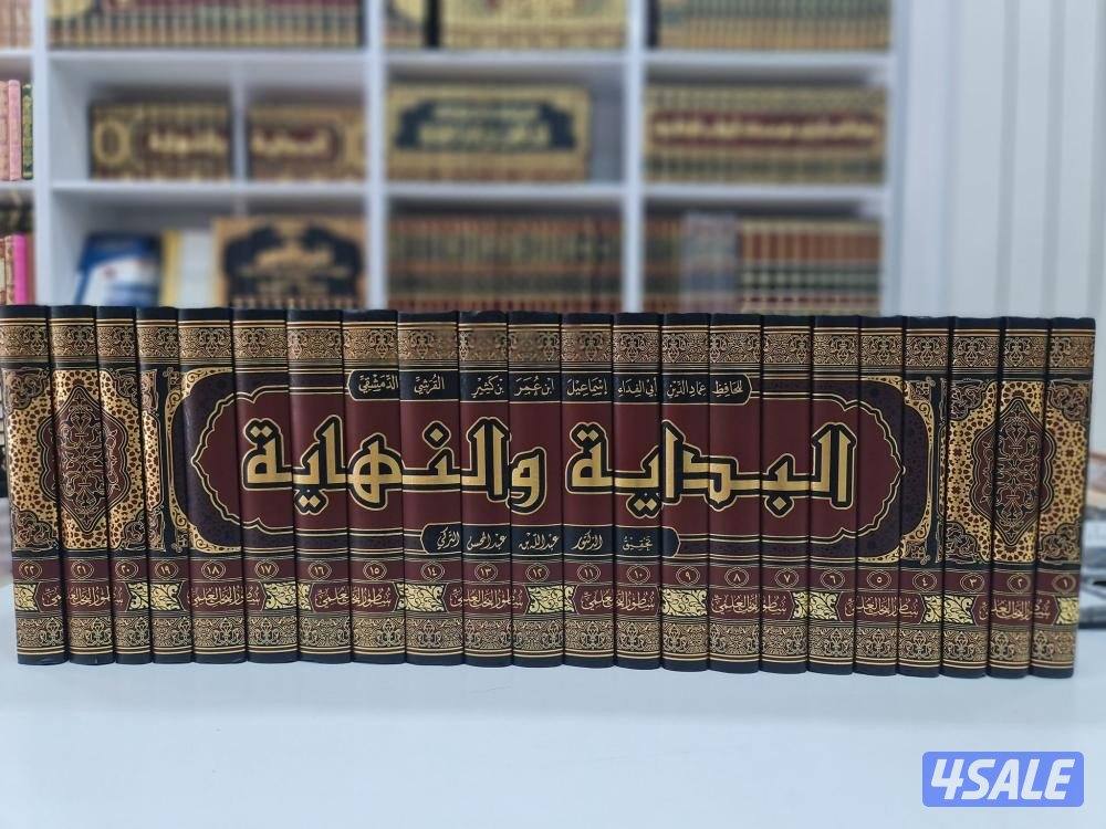كتاب البدايه والنهايه دار سطور اخر طبعه0