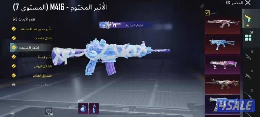 حساب ببجي اسلحه وسيارات سقوط جوي ونوادر0