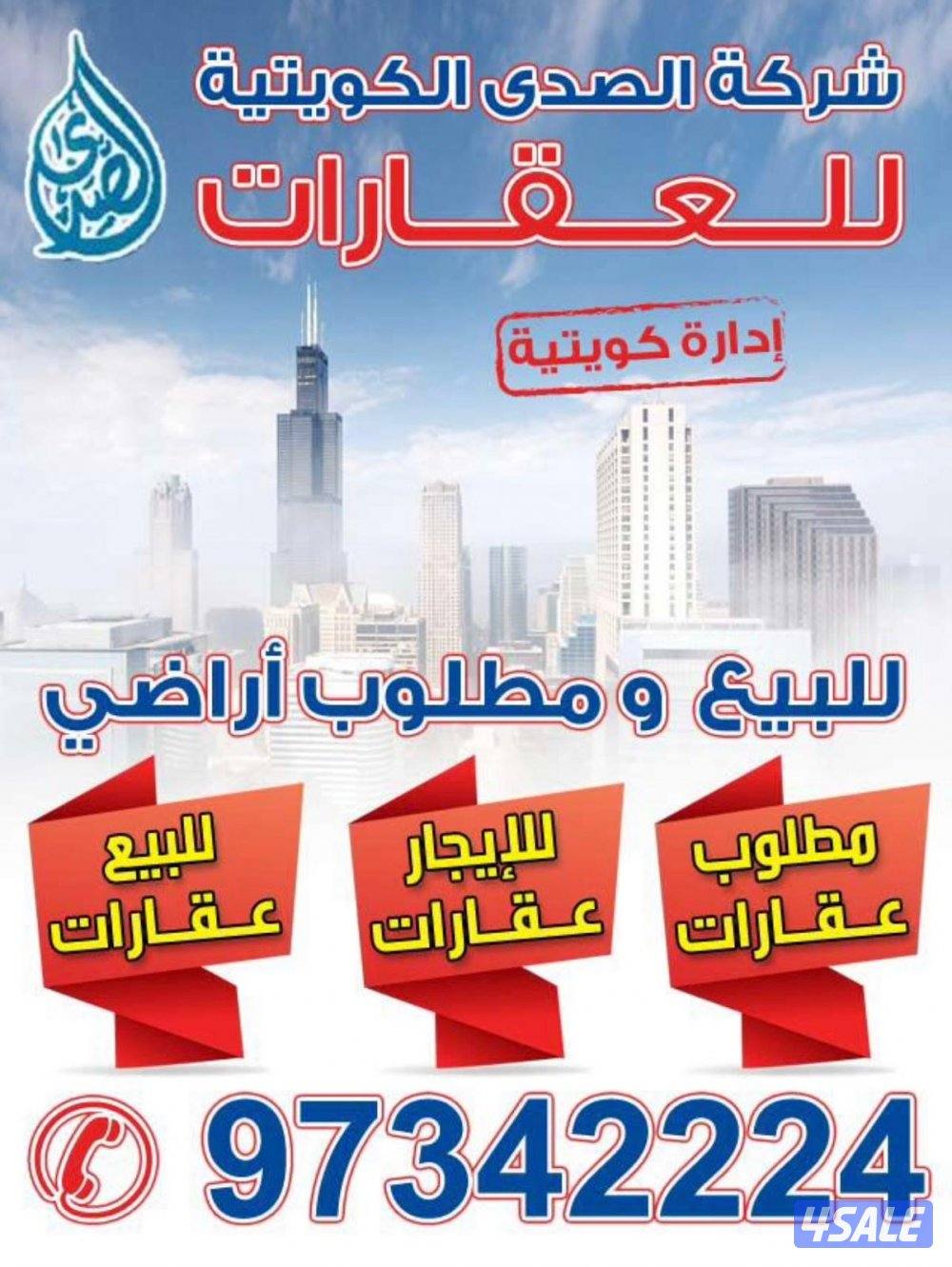 للبيع بيت بالفردوس شارع وسكه خلفيه6