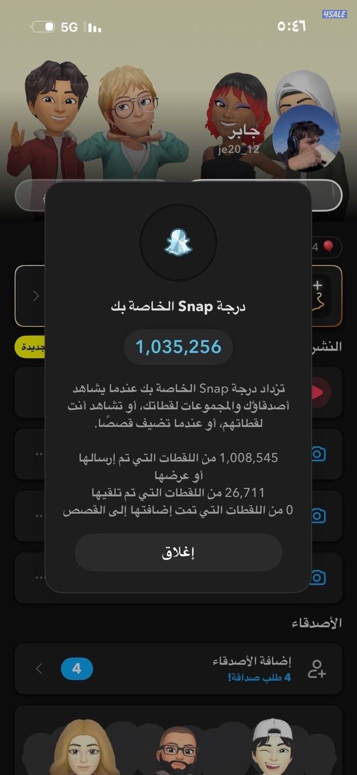 للبيع حساب سناب شات سكوره عالي0