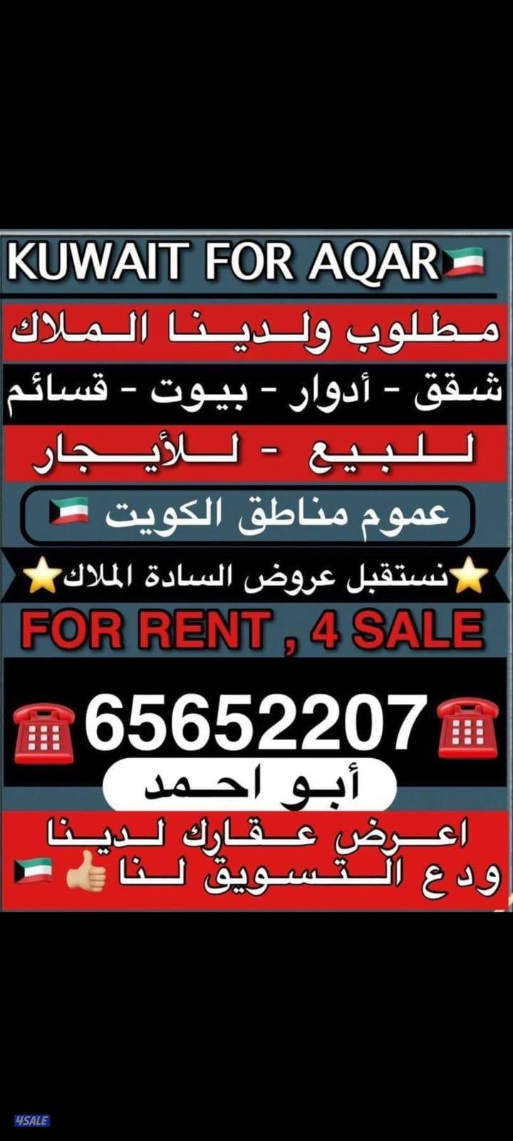 للايجار شقه في الفنطيس قطعه ٤تتكون من ٣غرف وصال ومطبخ ٣حمام0