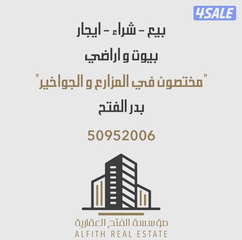 للبيع وللإيجار بيوت وشقق0