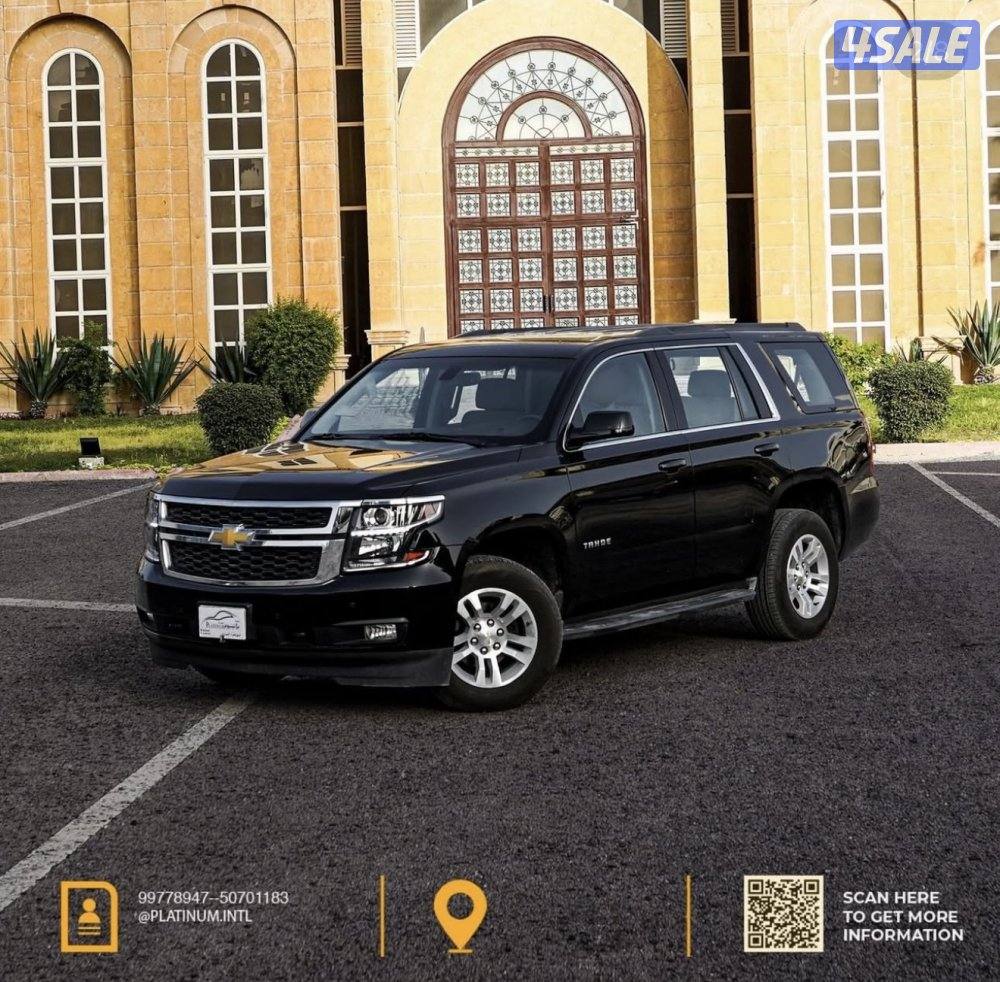 تاهو الغانم موديل 20172