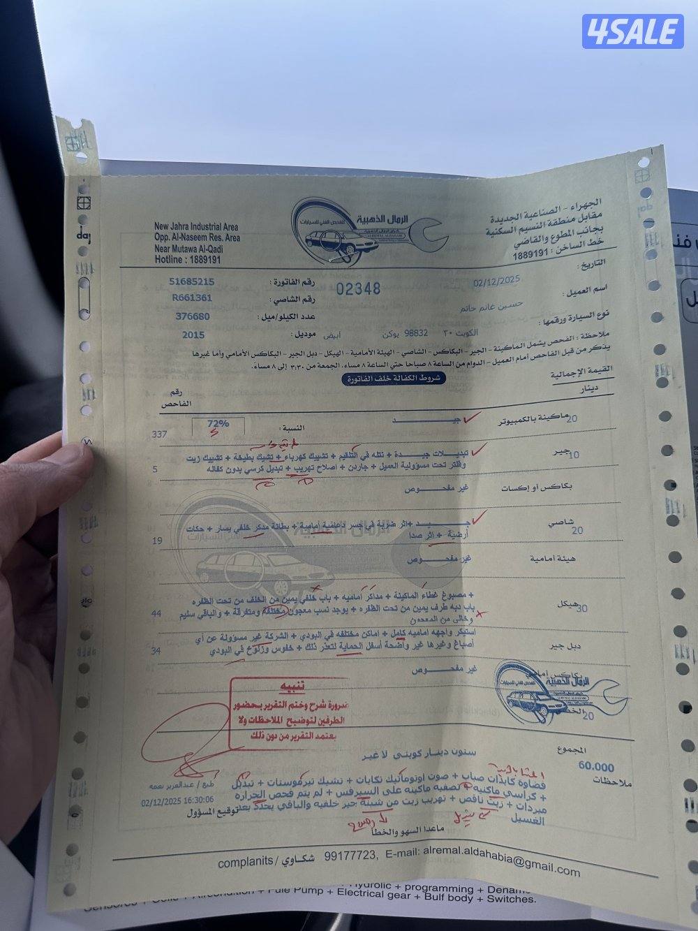 البيع يوكن 2015 اس ال اي مرفق الفحص ماشي 380 السعر 4750 الموتر نظيف6