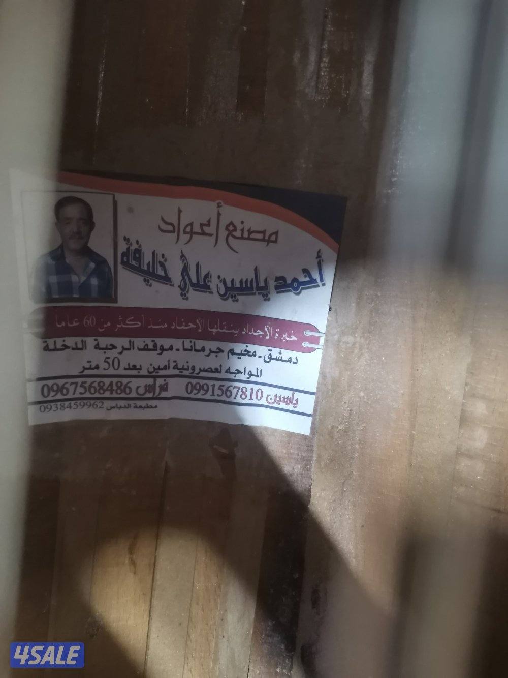 أعواد شامية لوكس وسط بسعر الاعواد التعليميه8