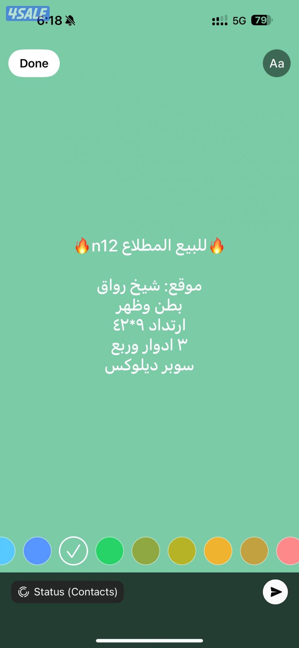 موقع شيخ للبيع المطلاع0