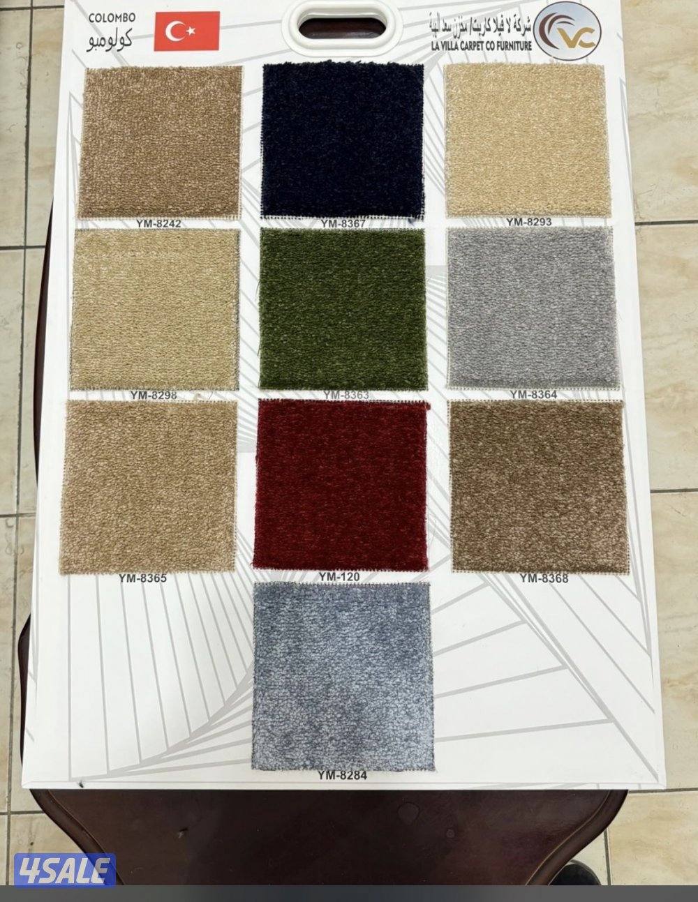 بيع وتركيب السجاد والثيل الصناعي2