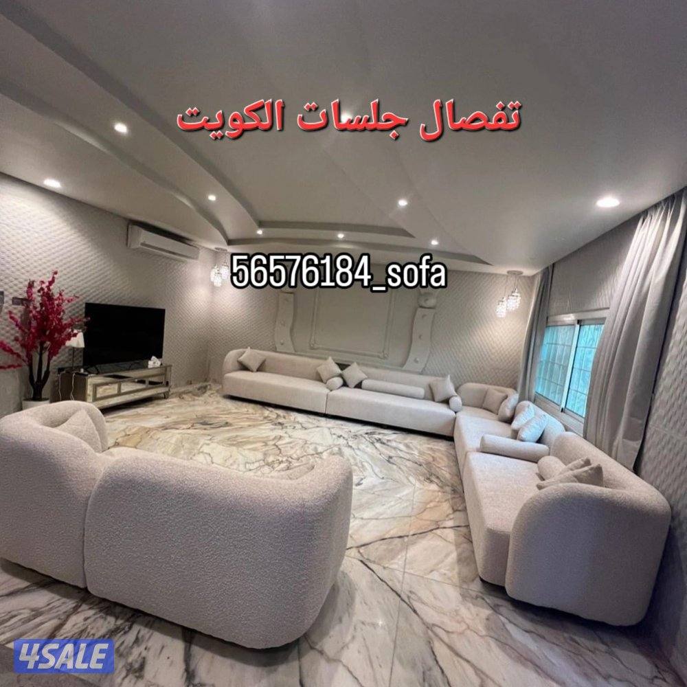 تنجيد كنب ستائر1