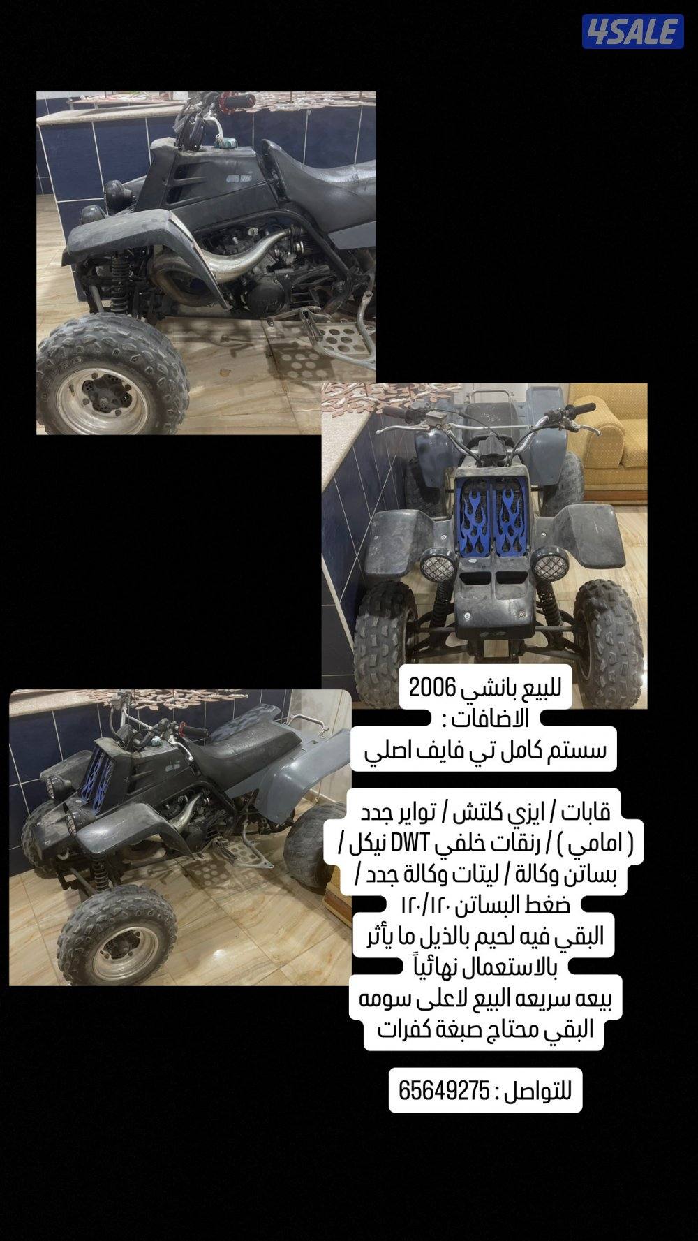 للبيع بانشي0