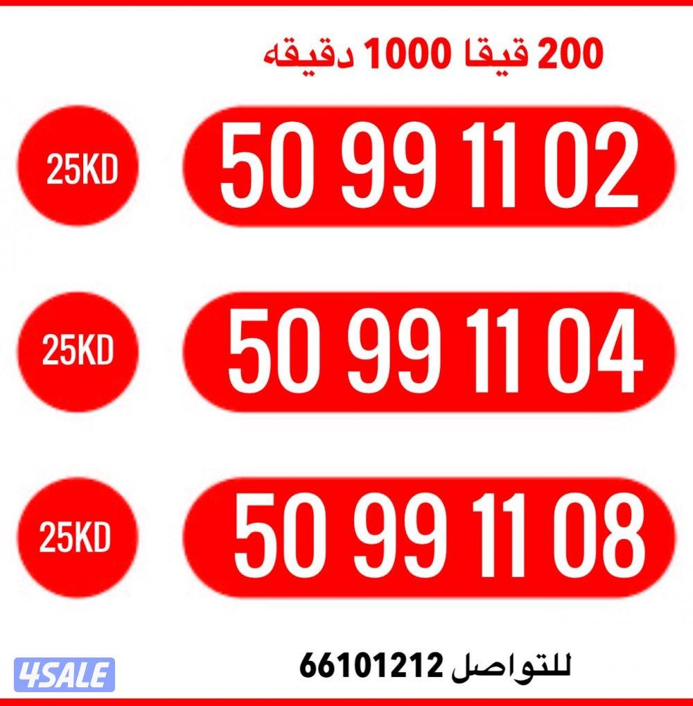 ارقام مميزه تعبئه3