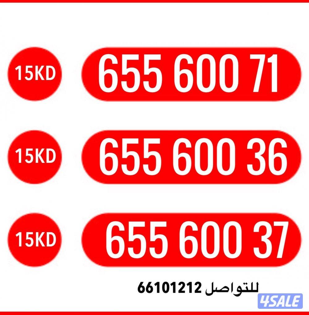 ارقام مميزه تعبئه5