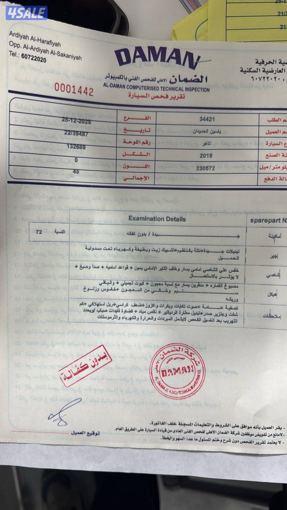 تاهو 2015 كامل المواصفات عداد 232 شرط الفحص10