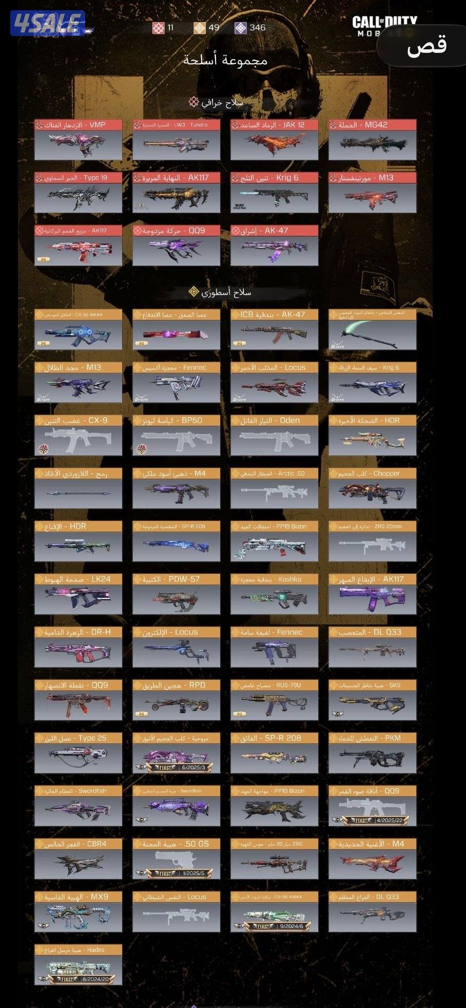 بيعه سسريعهه1