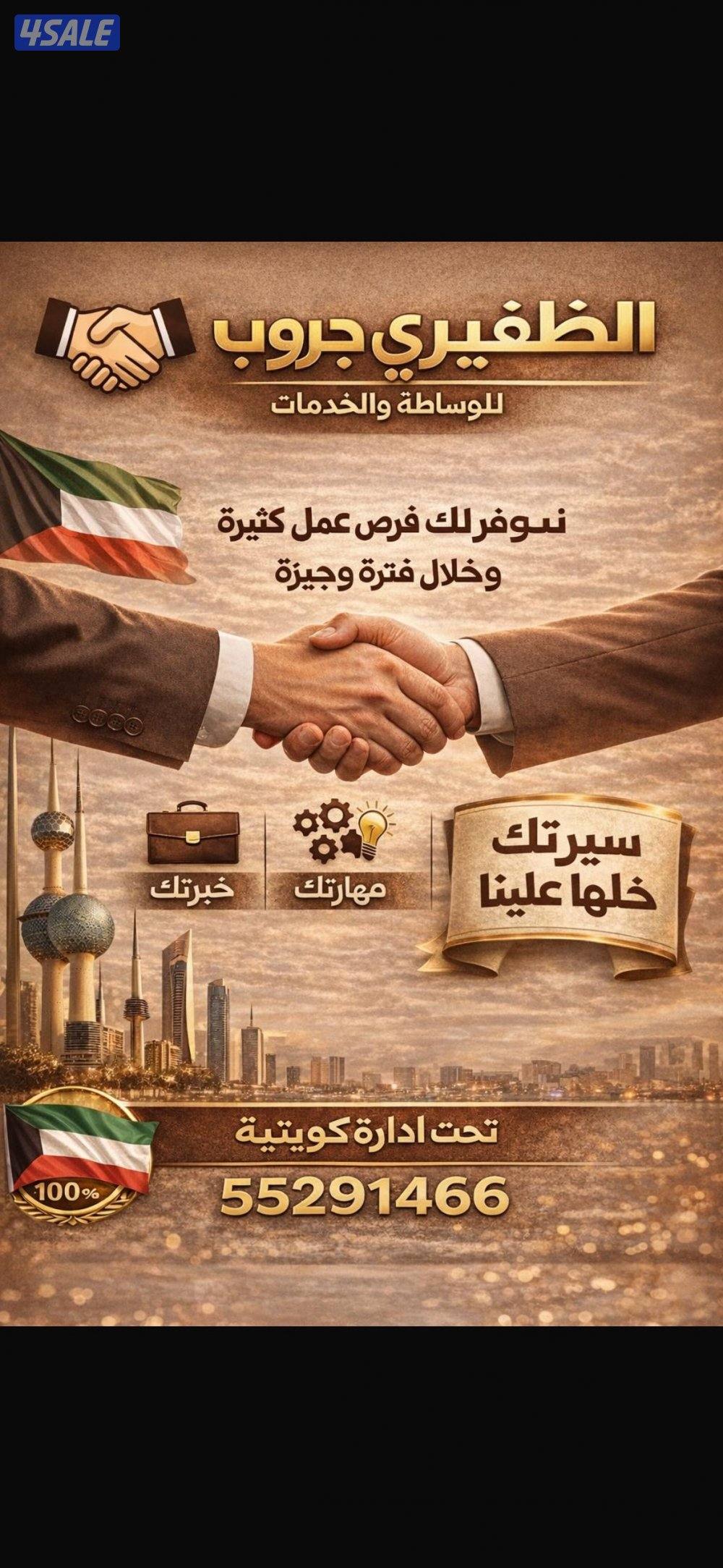 للباحثين عن العمل0