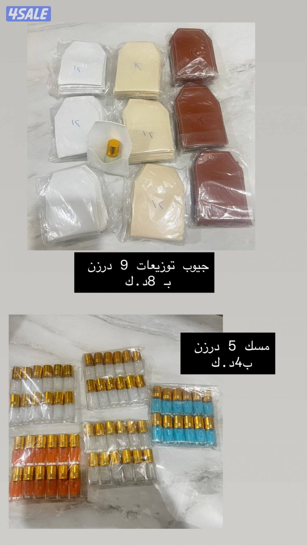 توزيعات متنوعه4