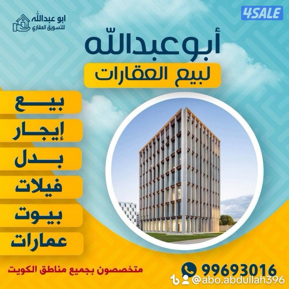 ايجار شقه في جنواب عبد الله مبارك0