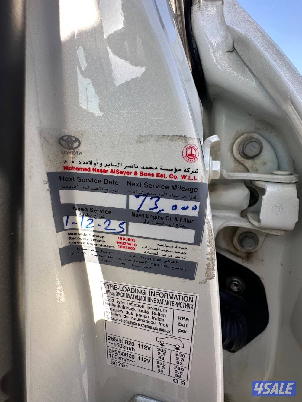 جيب لاندكروزر VXR مديل 2019 ماشي 76 جزاند تورينق شرط الفحص8