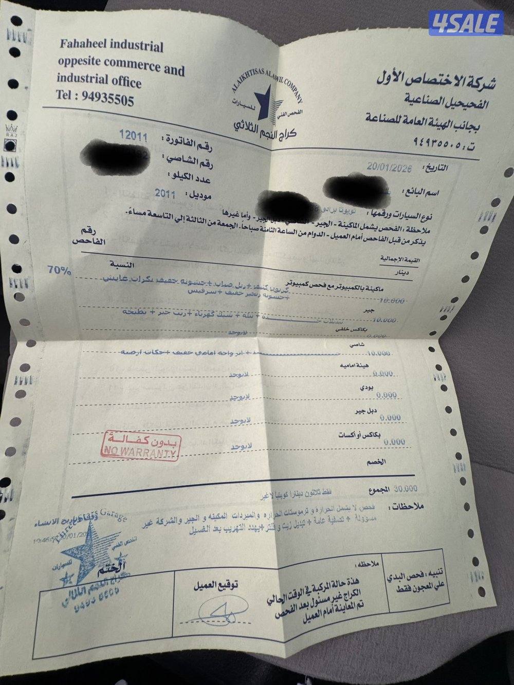 موديل ٢٠١١ ماشي ٤٢٠٠٠٠ معاه الفحص للتواصل عبر الواتس فقط بالسعر المعلن3