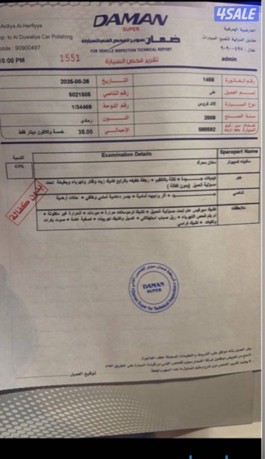 بيعه سريعه6