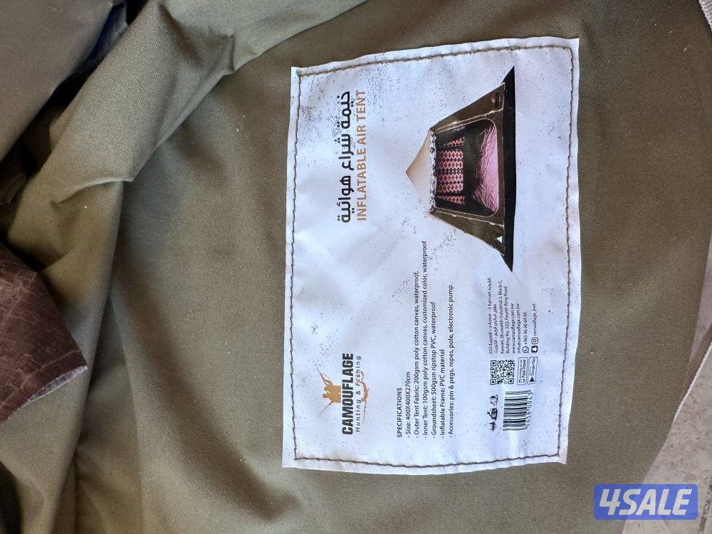 خيمة تفخ كوموفلاج0