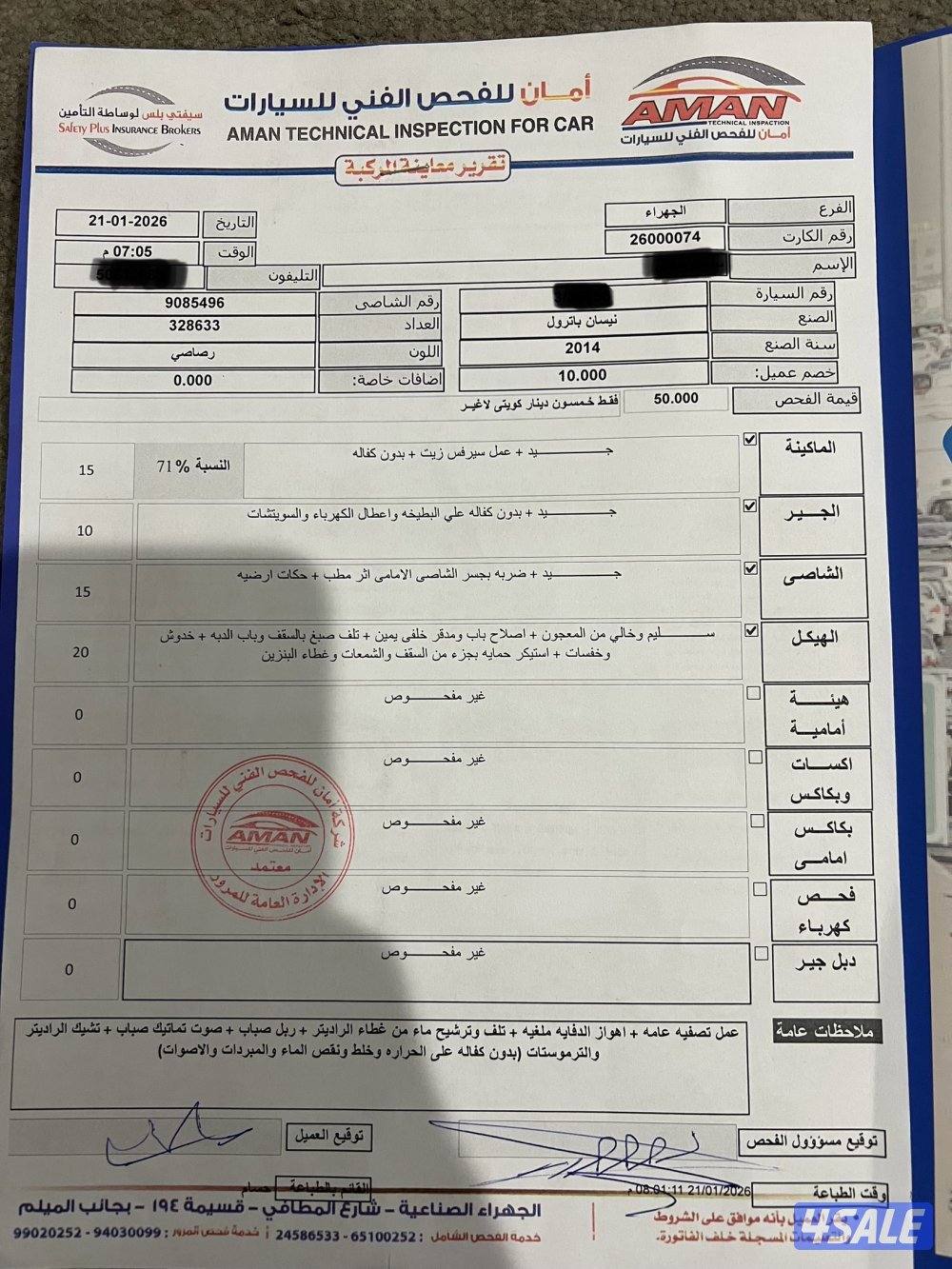 للبيع باترول2014 شرط الفحص صبغ الوكاله معاه الفحص للجادين فقط !!!7